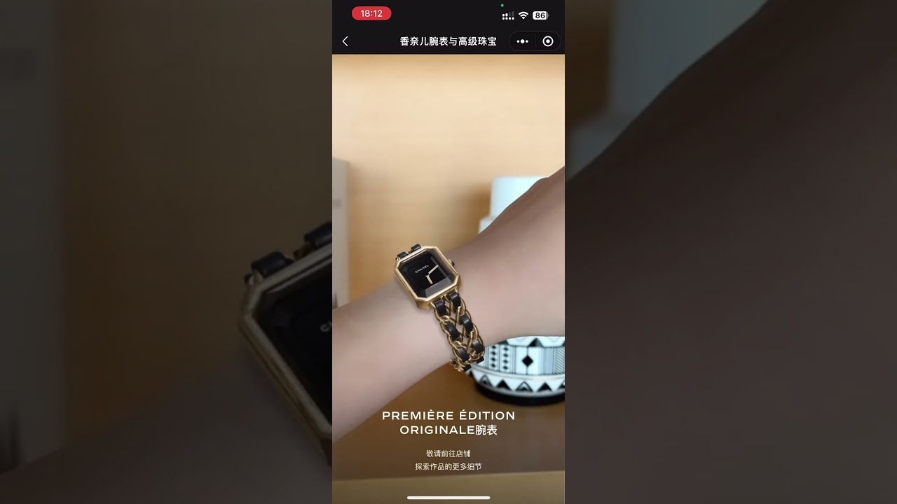 CHANEL Unveils AR Watch Virtual Try-On: A Stunning Reimagining of the PREMI&Egrave;RE's Debut Wristwatch!