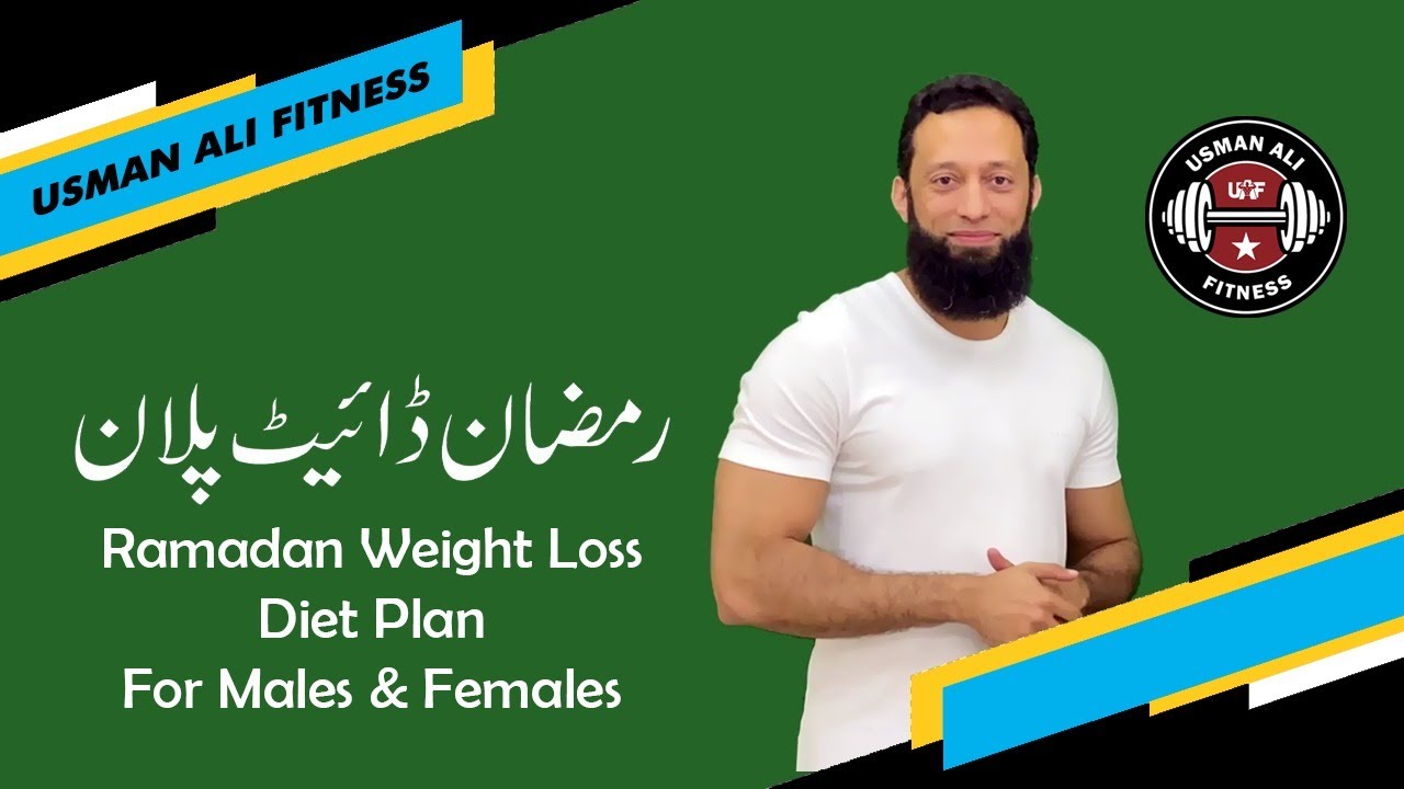 Ramadan Diet Plan To Lose Weight | Male & Female | Urdu/Hindi