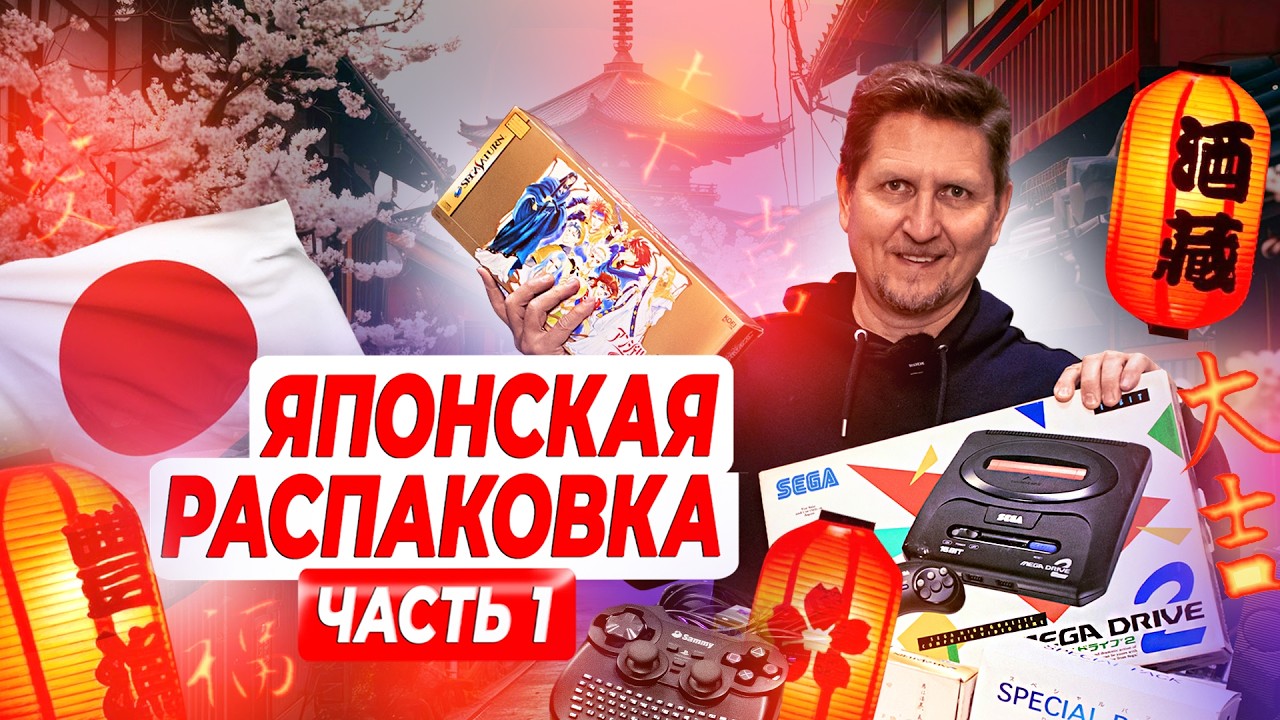 Посылки из Японии 2026 | распаковка в Нижегородском Магазине Денди