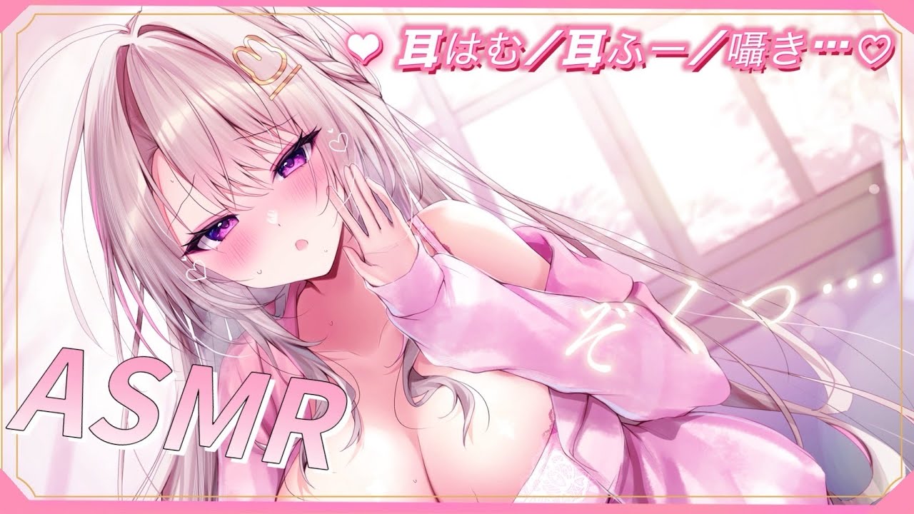 【🩷ASMR/安眠♡】ず～とゼロ距離♡管理人のお姉さんのゾクゾク…♡ASMR 耳フー/囁き/耳はむ【新人Vtuber/3dio】