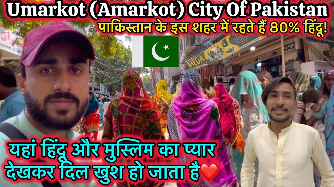 Hindu Market in Umarkot City 🇵🇰| Umarkot (Amarkot) 80 % Hindu Population City of Sindh Pakistan🇵🇰