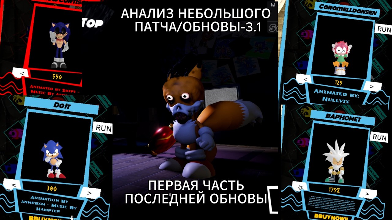 ШЕДОУ КАЗНИЛИ ТЕЙЛЗ РЕВОРК И КОСМЕТИКА В НОВОМ ПАТЧЕ В Outcome memories