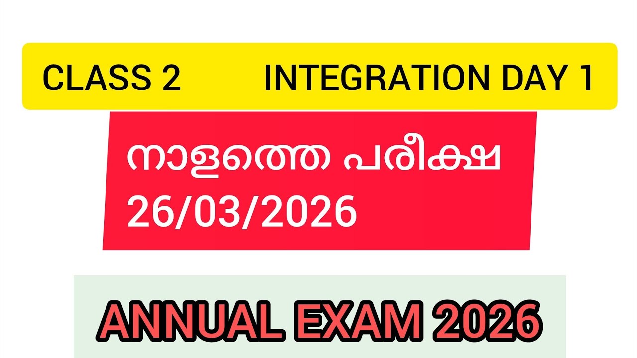 CLASS 1 | INTEGRATION DAY 1 | ANNUAL EXAM 2026