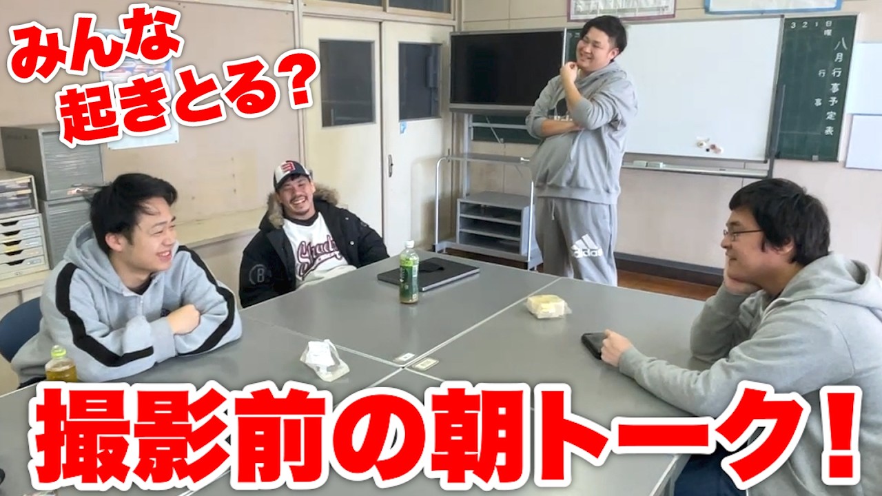 学校撮影前に雑談していたら爆笑秘話が炸裂しまくって目が覚めまくった！？