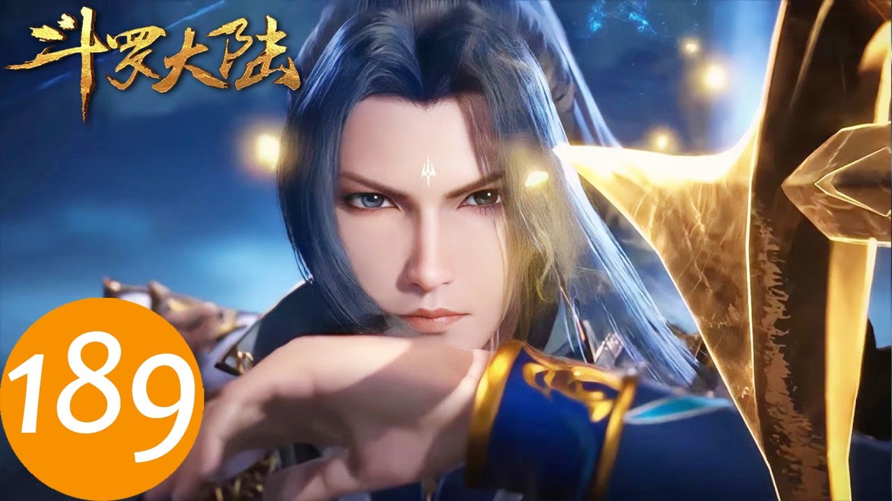 ENG SUB《斗罗大陆》Soul Land EP189 | 对战海矛斗罗！三哥可以操控海神之光了！​​​​​​| 腾讯视频 - 动漫