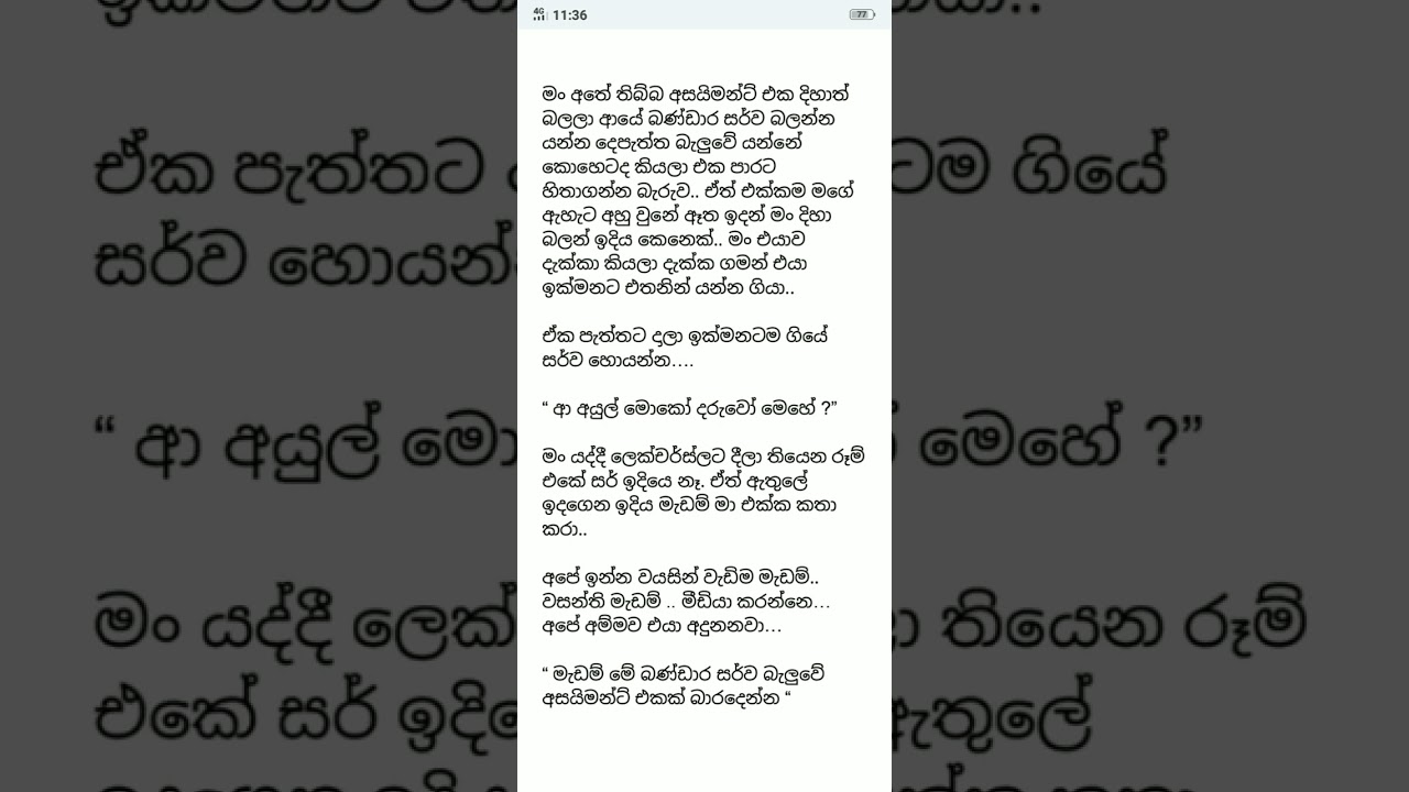 මියැදුන ප්‍රේමිය 02 කොටස