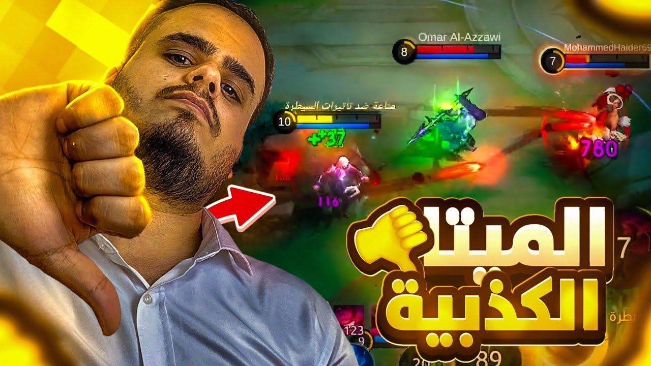 الميتا المنفوخ سيسيليون🗿🔥|موبايل ليجند