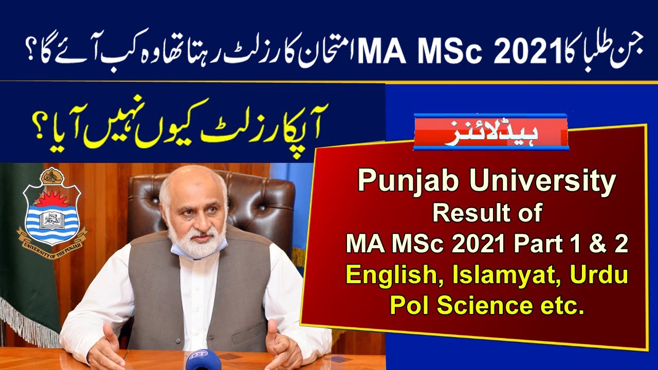 PU MA MSc Result 2021 | Punjab University MA MSc Part 1 and 2 Exams 2021 Result