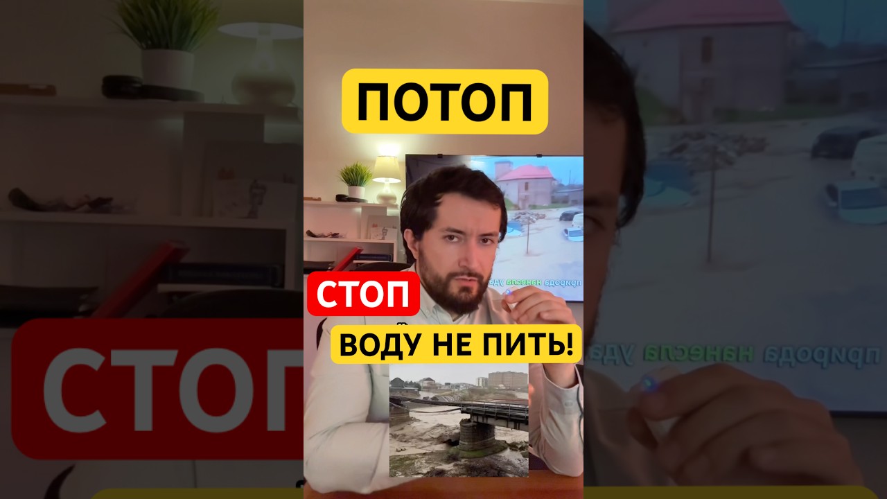 Потоп: 5 правил защиты здоровья