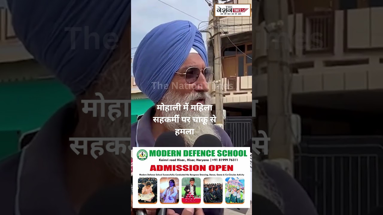 Knife attack on female colleague in Mohali, entire incident captured on CCTV #news #latestnews #h...
