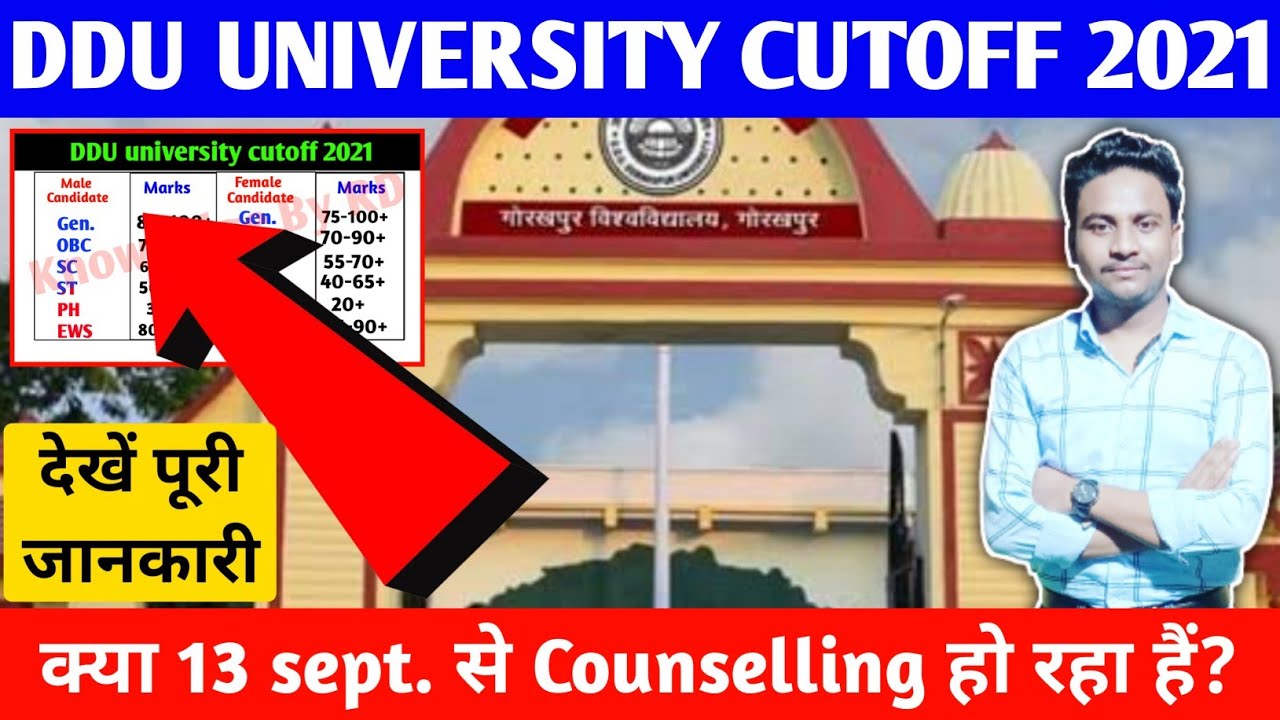 DDU university cutoff 2021|| Ddu cutoff 2021|| ddu me counselling kab se hai|| #DDUadmissioncutoff