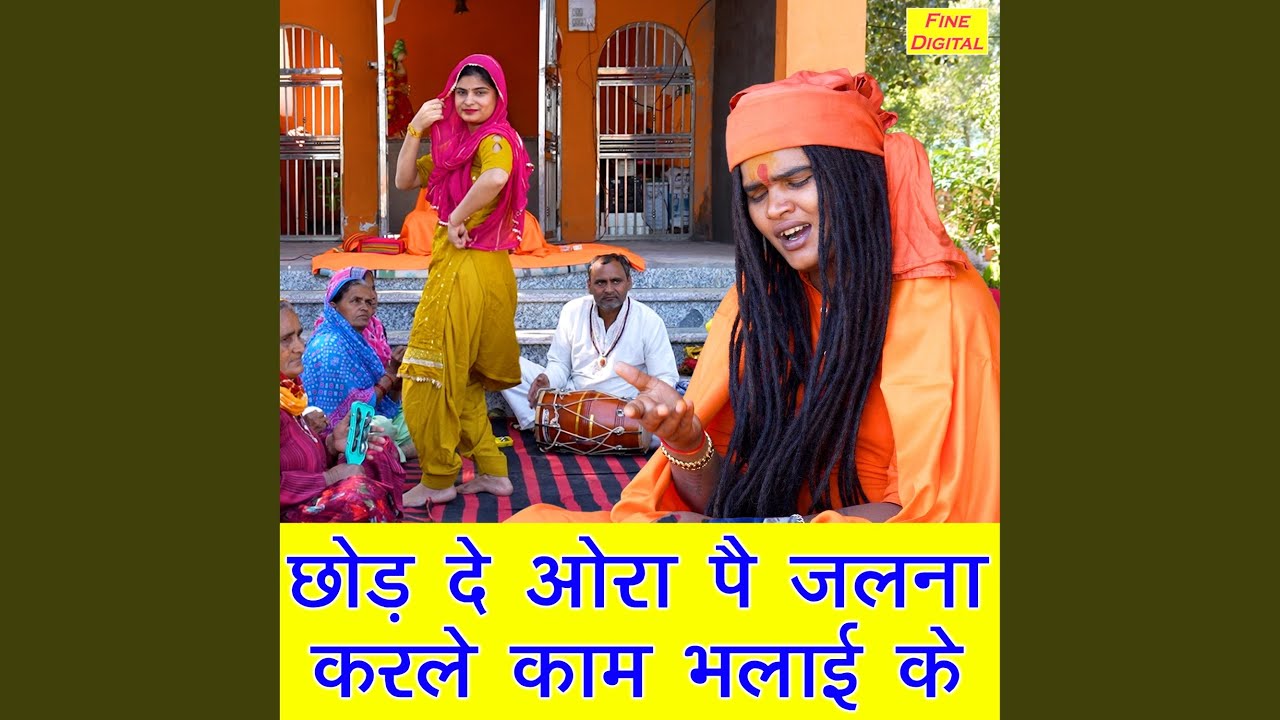 Chod De Oora Pe Jalna Karle Kaam Bhalayi Ka