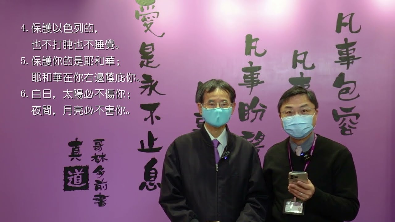 校長祝福應屆考生