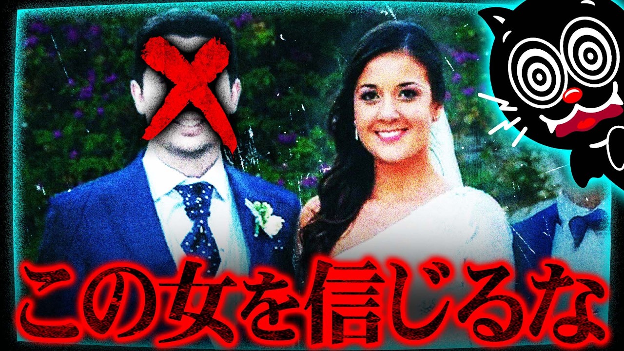 この女を信じるな…美しき未亡人の恋愛殺人ゲーム