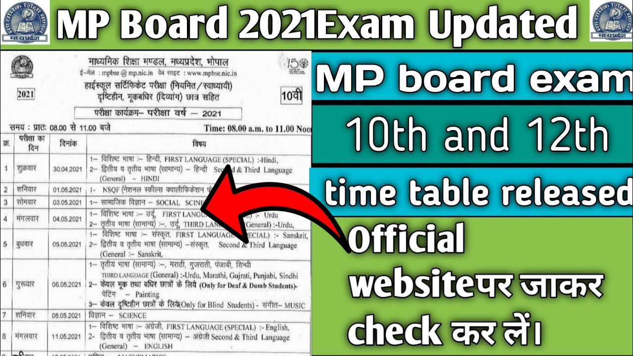 MP Board 2021exam Time table|mp board class 10th and 12th time released |#MP Board