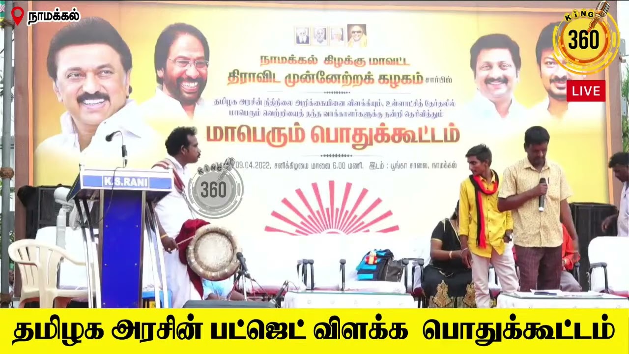 கல்லகுடி கொண்ட கருணாநிதி வாழ்கவே / kallakudi konda karunanithy vazgave || King 360