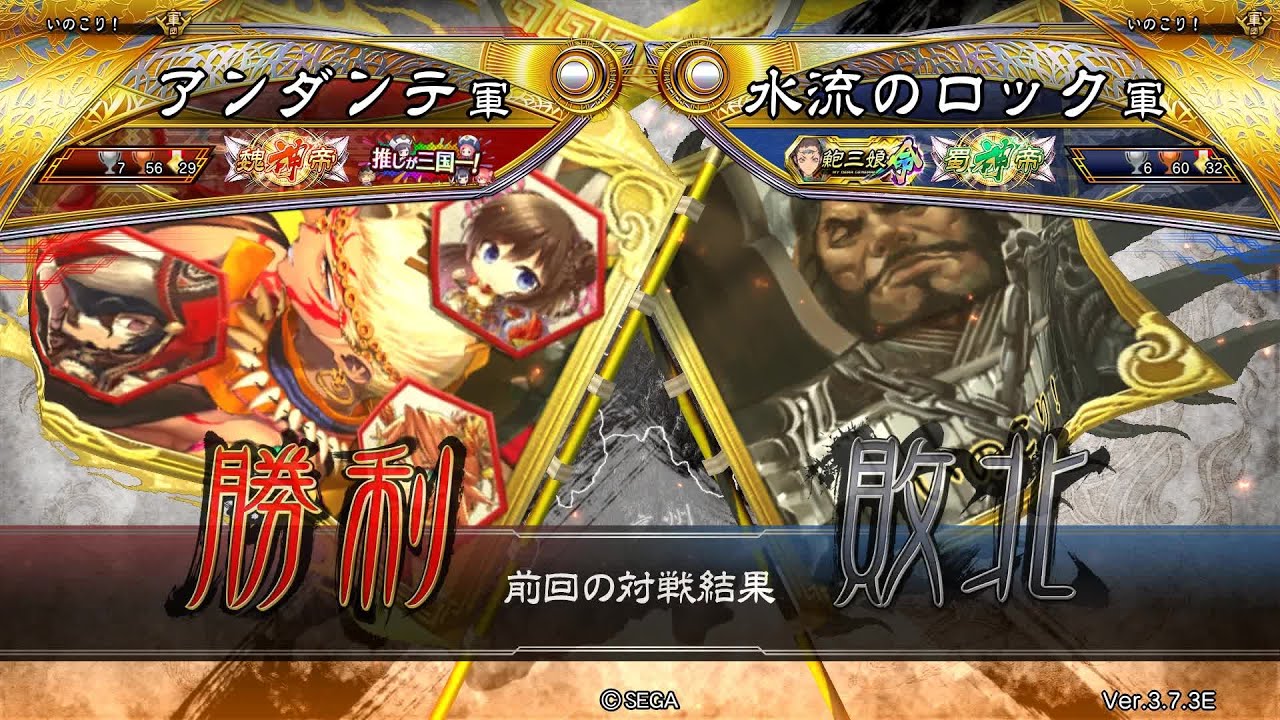 三国志大戦 頂上対決【2026/02/21】アンダンテ VS 水流のロック