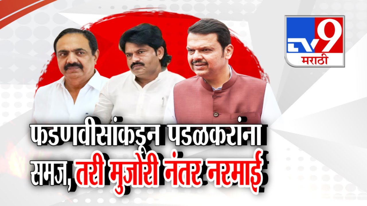 tv9 Marathi Special Report | Gopichand Padalkar यांची Jayant Patil यांच्यावर टीका करताना जीभ घसरली
