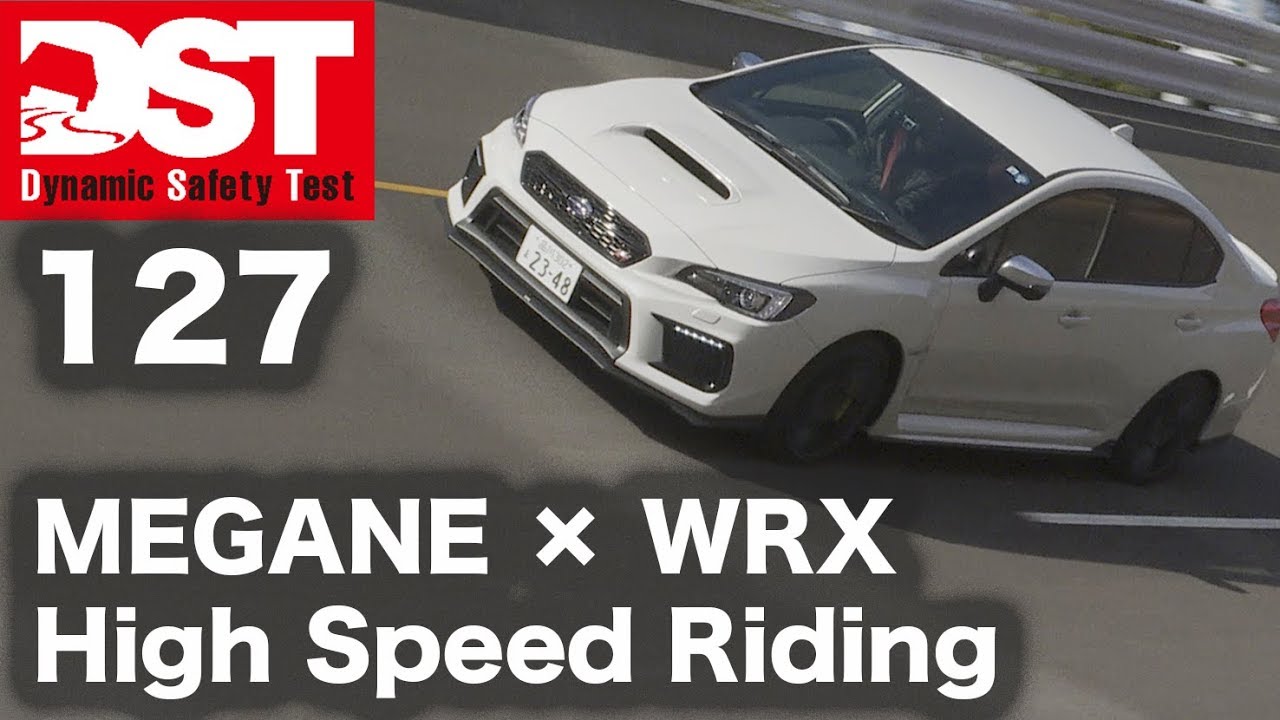 【DST】ルノー メガーヌ R.S.カップ vs. スバル WRX STI タイプS（ハイスピードライディング編）【DST♯127-03】