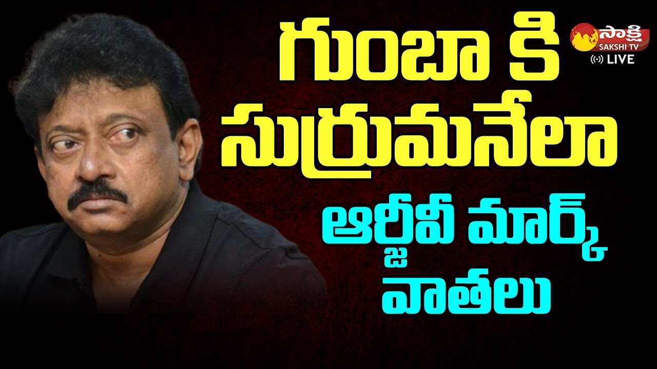 RGV Audio Leak on Point 5 Samba | RGV Satires on Point 5 Gumba | Sakshi TV Live