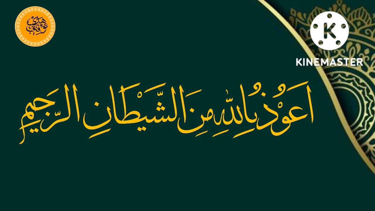 Ayat untuk Tasmiyah anak ( Surah Ali-Imran Ayat 33-37) Oleh : H.Muammar Z A