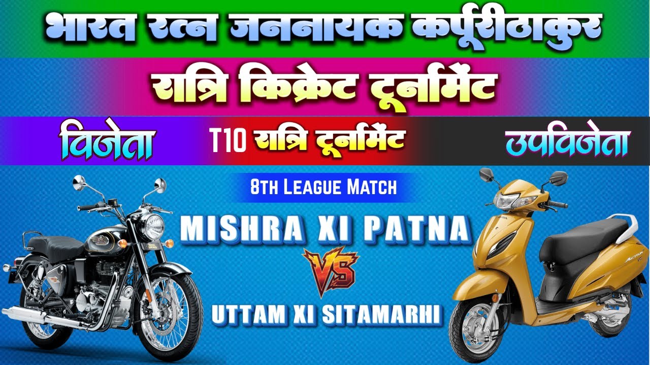 भारत रत्न जननायक कर्पूरी ठाकुर रात्रि T10 टूर्नामेंट |  Daimond Patori 🆚 Satya Narayan CC