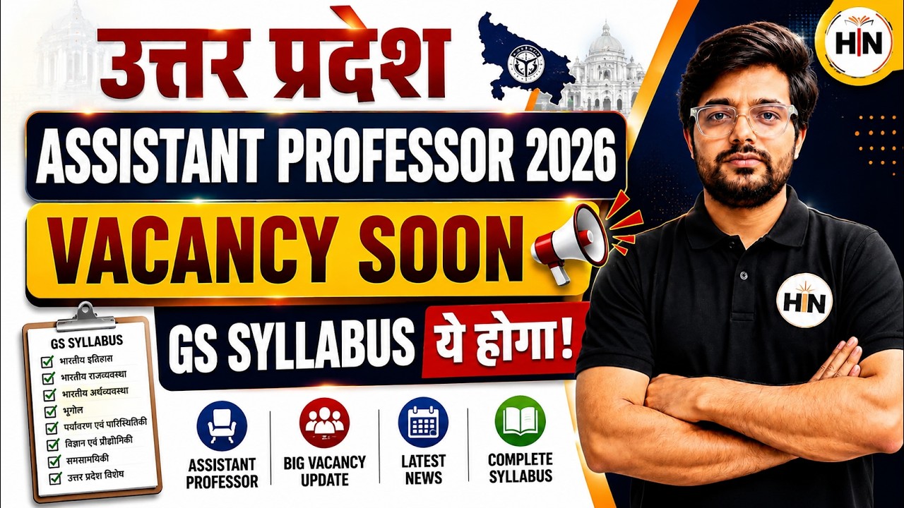 UP Assistant Professor 2026 Vacancy Soon | Complete GS Syllabus & Preparation Strategy  Abhishek Sir