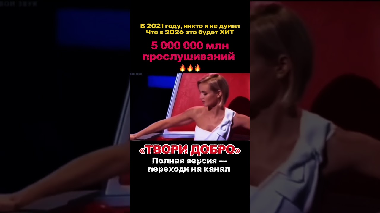 🔥 ЛУЧШАЯ ПЕСНЯ - найди и послушай прям сейчас 🙏