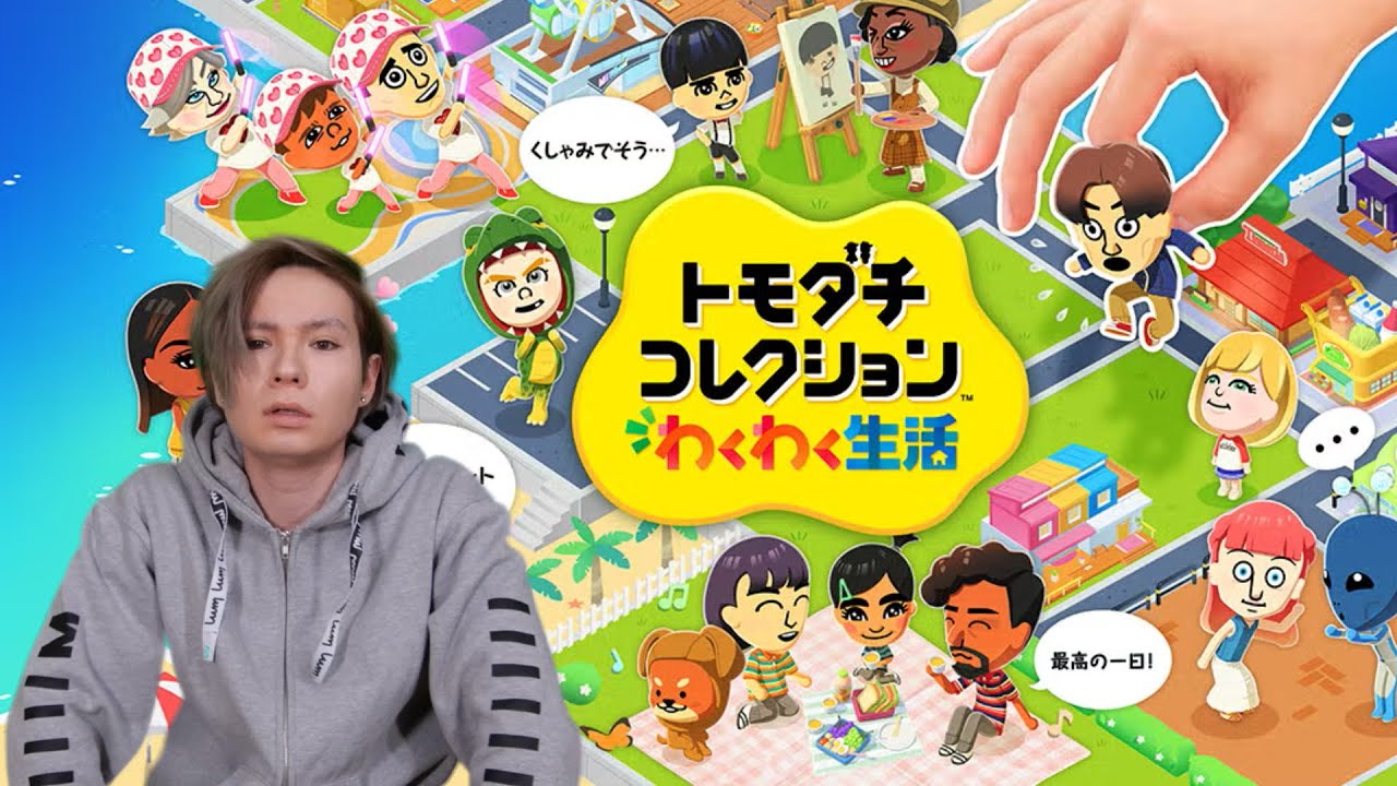 【生配信】トモダチコレクションわくわく生活やるぞー　PDS