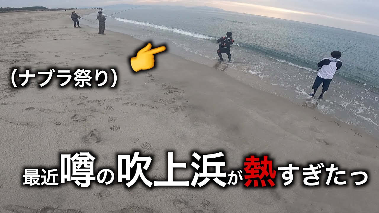 今話題の吹上浜のナブラが凄かった。