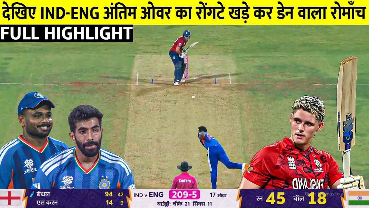INDIA vs England FULL Highlight, ICC T20 World Cup 2026, IND VS ENG SEMIFINAL T20 WC Full Highlights