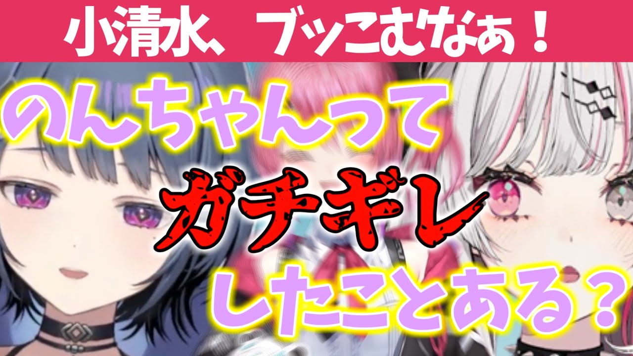 のぞめるがぐちゃぐちゃになる瞬間を目撃したしーちゃんが、人間関係がぐちゃぐちゃになった時の「仮の話」をのんちゃんとめるちに聞いてみた。【小清水透/石神のぞみ/倉持めると/にじさんじ/切り抜き】