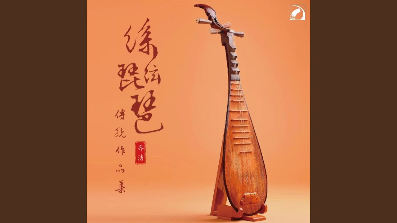 普庵咒