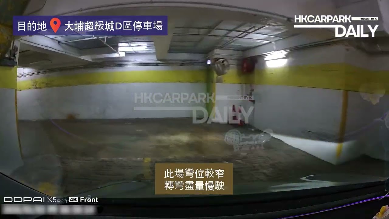 大埔超級城D區停車場｜大埔超級城｜停車場｜香港停車場｜HKCarParkDaily｜Tesla Model 3｜大埔中心停車場｜大埔泊車｜一小時免費泊車