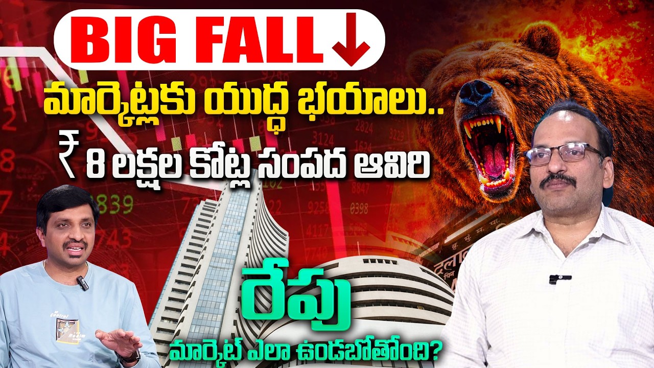 BIG FALL ALERT 🚨: Stock Market Prediction Tomorrow | Investors Must Know NOW! | SumanTV Vishnu