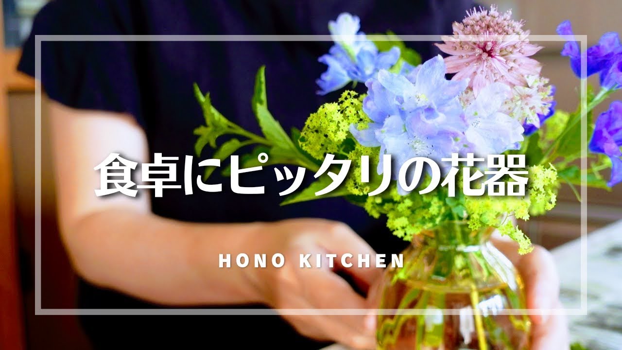 食卓にちょうどいい花器探し/青山フラワーマーケット/フラワースタンド