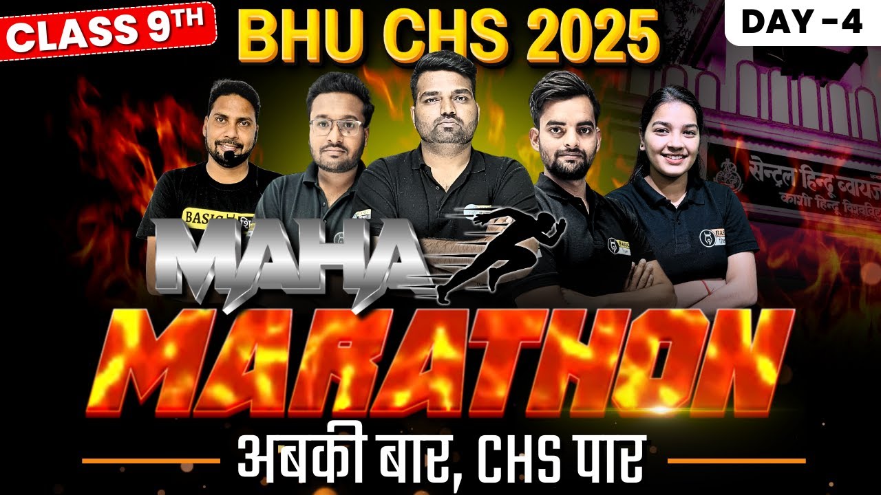 BHU CHS 9th Maha Marathon-4 |BHU CHS 9th Entrance Preparation 2025|CHS Complete Syllabus in One Shot