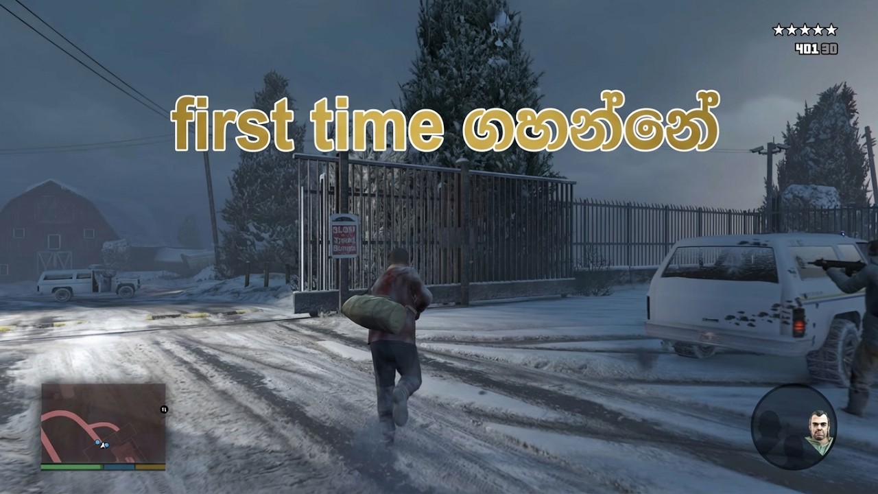 GTA 5 Sinhala Gameplay 🇱🇰 | පළවෙනි කොටස කොම්ලෝ Bank Robbery Mission | Grand Theft Auto V Story Mode