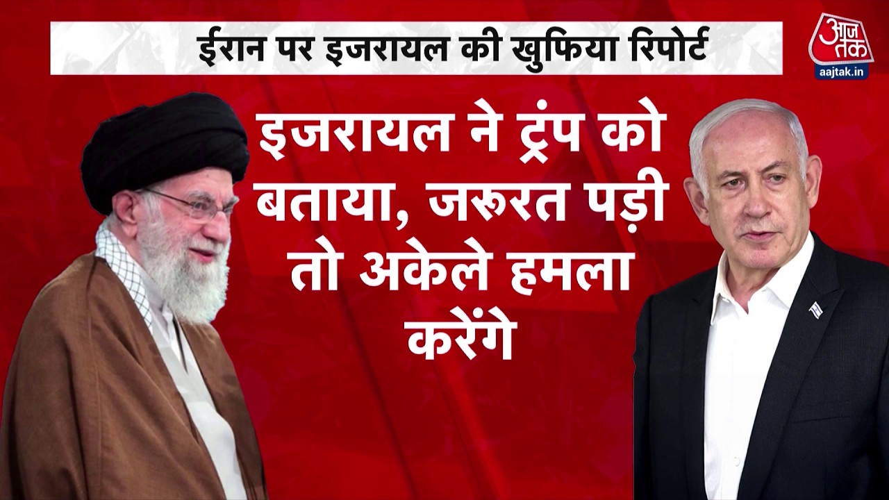 Khabardar: America में  Trump-Netanyahu के बीच कई घंटे बैठक में क्या फैसला हुआ? | Tehran | Iran-US