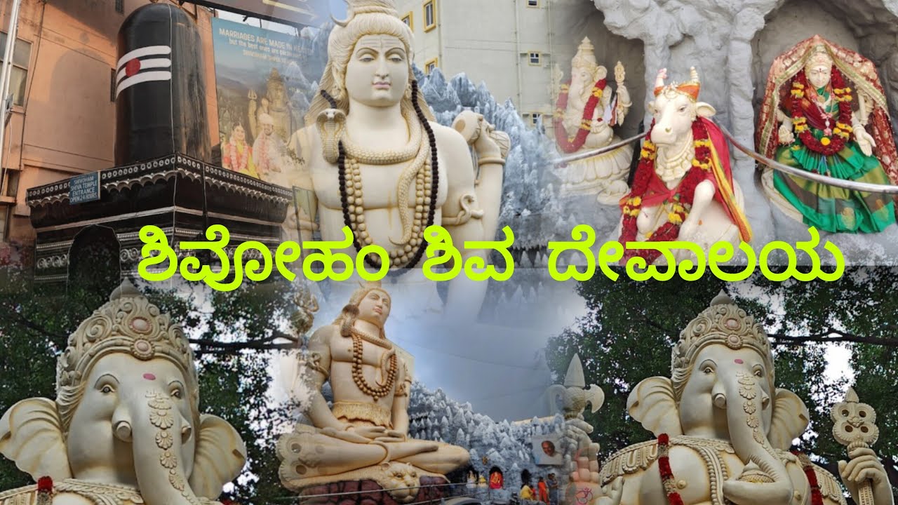Shivoham Shiva Temple Bangalore (Karnataka) || A 24/7 Open Temple || 2024