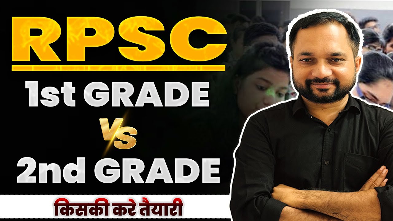 RPSC 1st GRADE Vs 2nd  GRADE | अब किसकी करे तेयारी ?? | SYLLABUS COMPARISON |ENGLISH KRANTI BY MOHIT