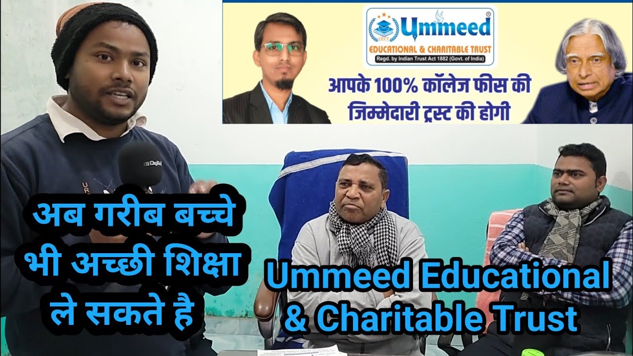 Under Ummeed Educational & Charitable Trust, even poor children can get good education.