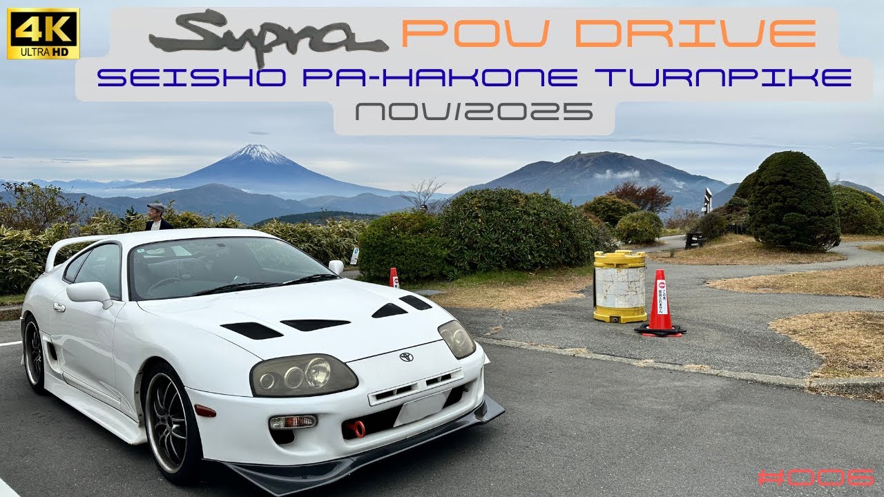 006【Supra POV Drive】Seisho PA to Hakone Turnpike Entrance in Japan | Car ASMR | 西湘PAからターンパイク入口