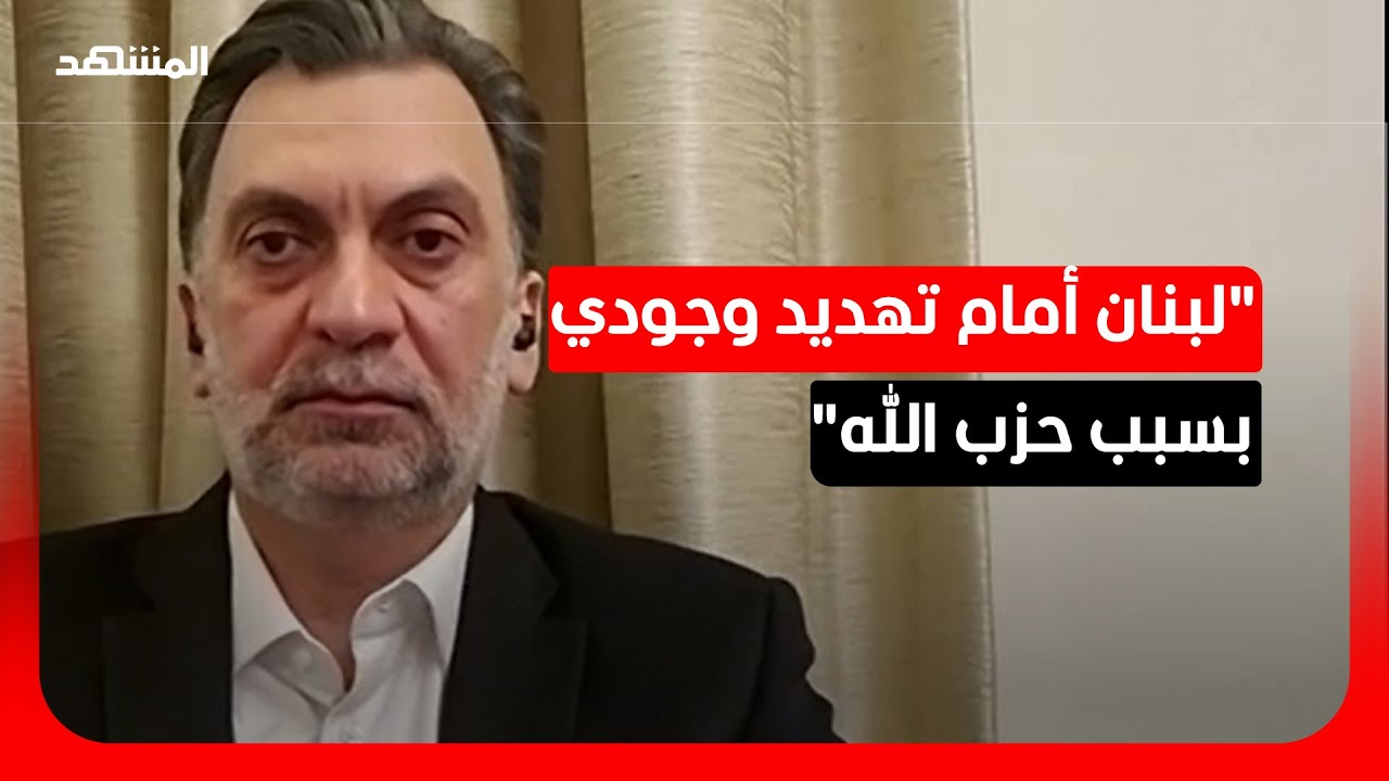 نائب لبناني: 