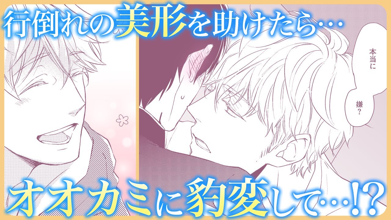 【BL】養父への想いに抗う中、現れた旅人に告解室に連れ込まれて…!?【キスの福音#1】