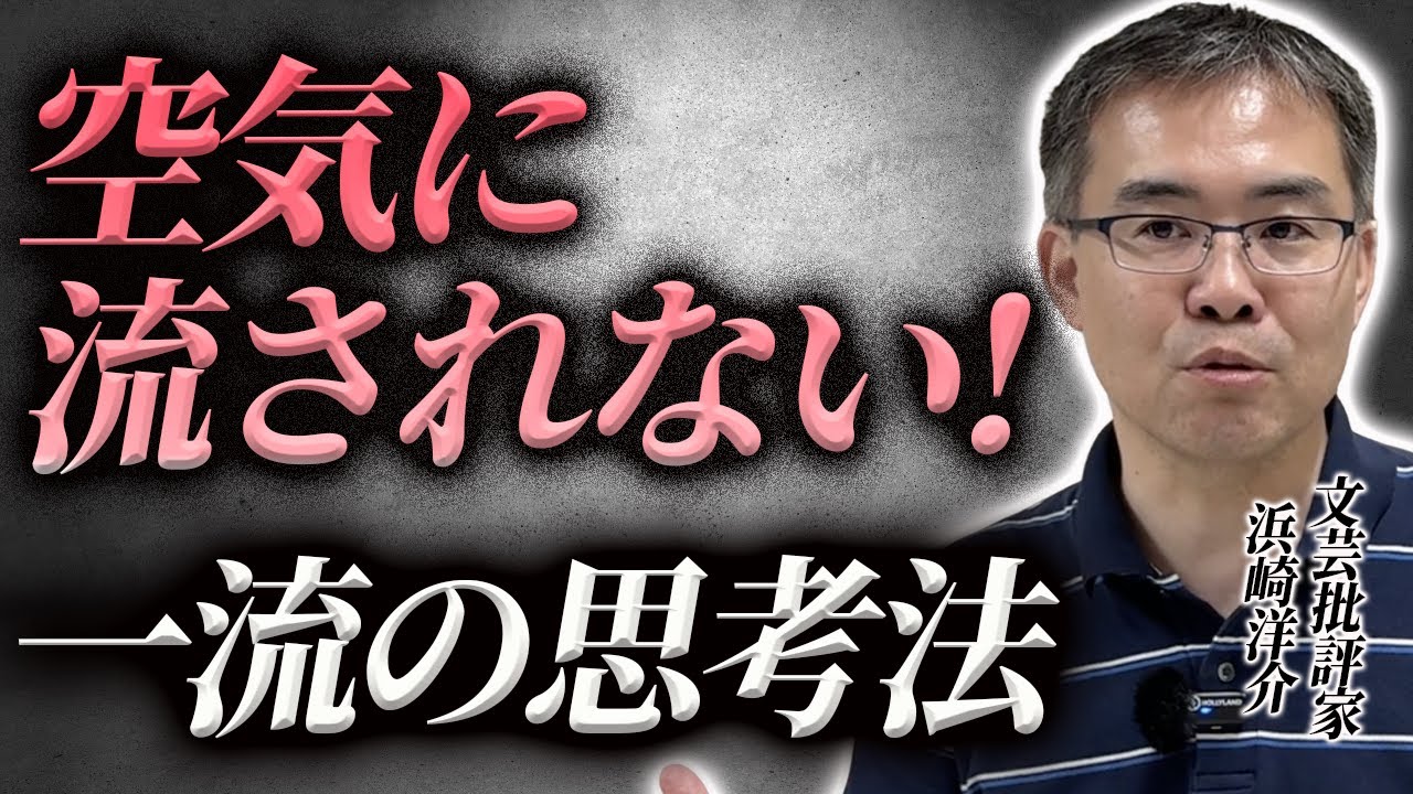 空気に流されないために...とっておきの解決策「武士道」について解説します。