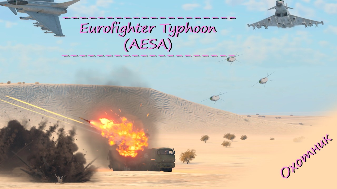 Eurofighter Typhoon (AESA) | Ни один танкист не пострадал | #warthunder