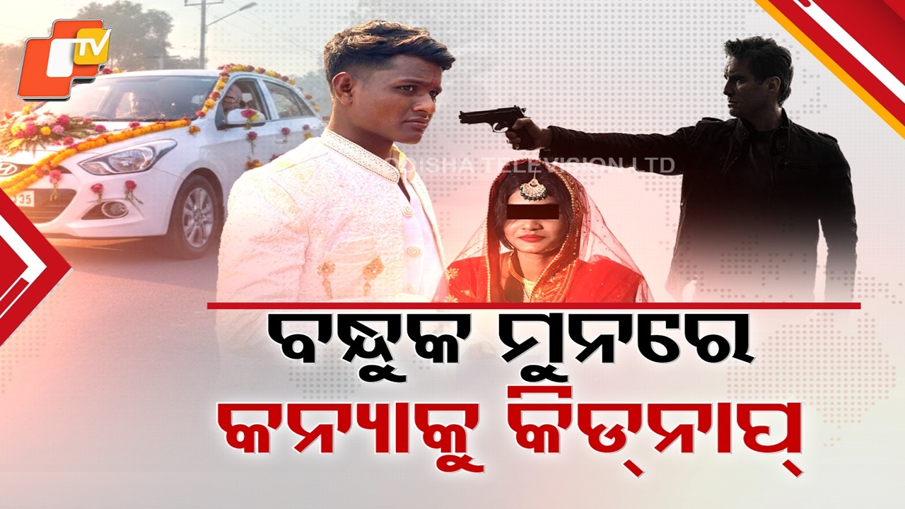 Roadside Horror: Wedding Turns Dramatic, Bride Kidnapped at Gunpoint in Odisha's Sonepur