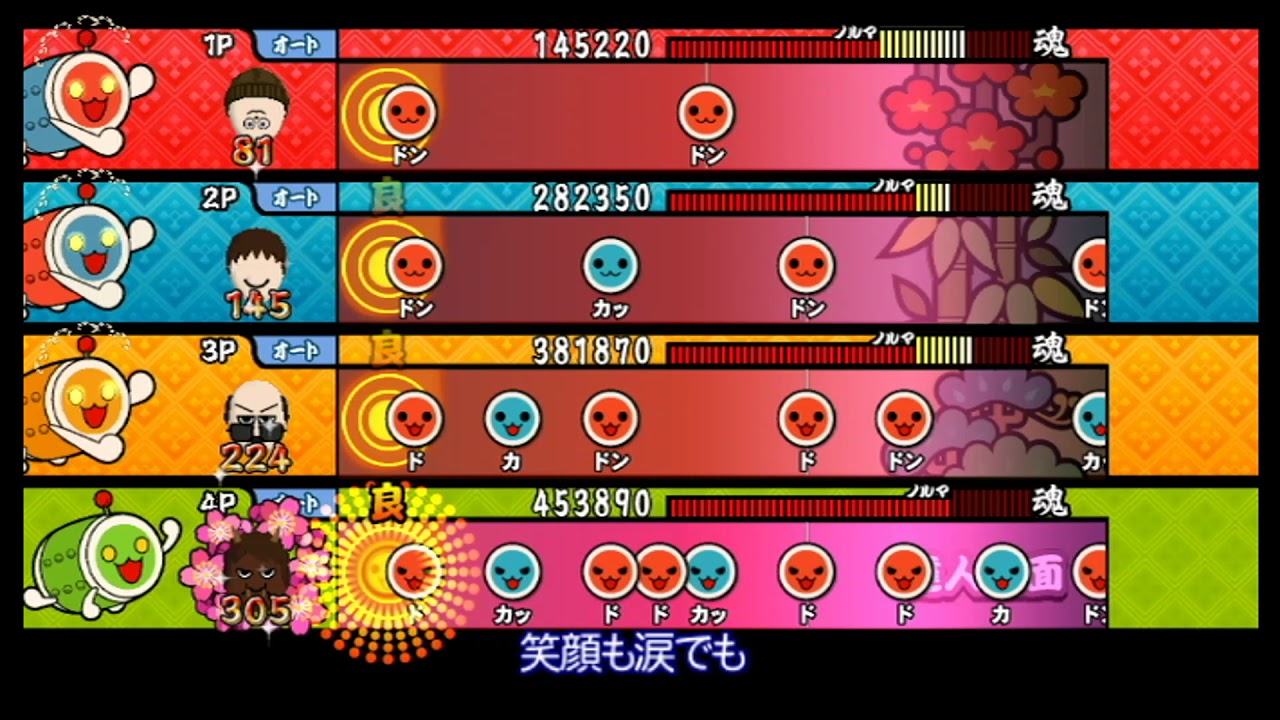 【太鼓の達人 Wii4】GO MY WAY!!【全難易度同時再生】