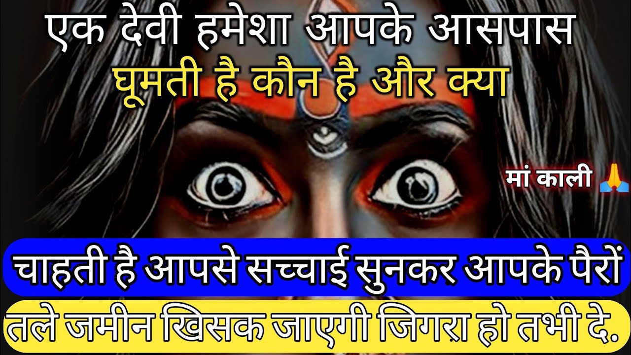 🕉️19 March 2026🕉️ ka Maa Kali Message | Aaj ka Divine Message | divine message #shivshakti